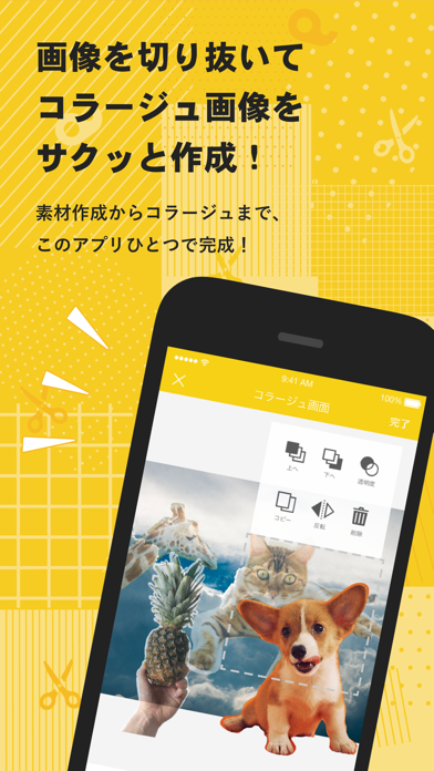 雑コラ 簡単コラージュ画像作成 Catchapp Iphoneアプリ Ipadアプリ検索