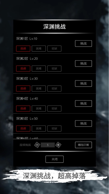 地底两万里 - 休闲良心护肝放置游戏 screenshot-3