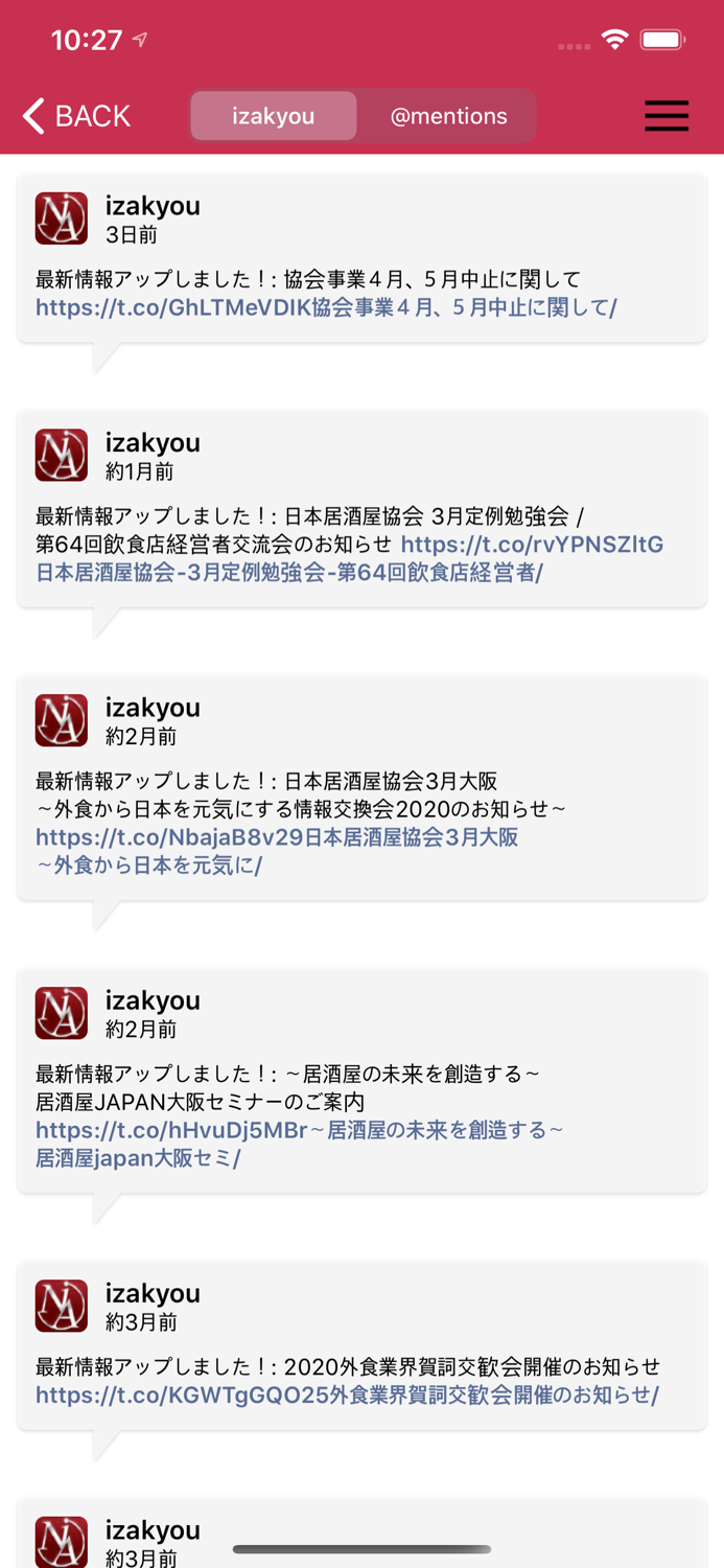 一般社団法人 日本居酒屋協会