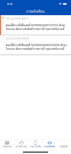 Siam Gas Distributor(圖4)-速報App