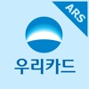 우리카드 - 보이는 ARS