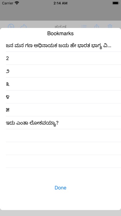 Kannada Editor screenshot-4