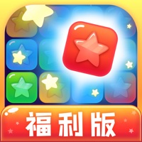 消灭星星福利版 pour PC