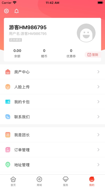 邻鲤 screenshot-3