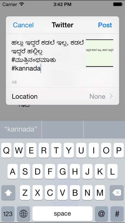 Muttinantha Maatu in Kannada