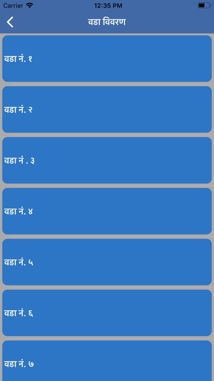 कपिलवस्तु नगरपालिका screenshot-4