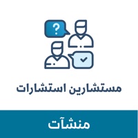 نسخة المستشارين pour PC