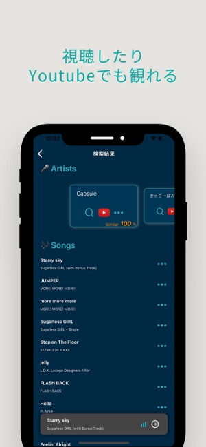 Similartist -似ているアーティストを検索しよう-(圖2)-速報App