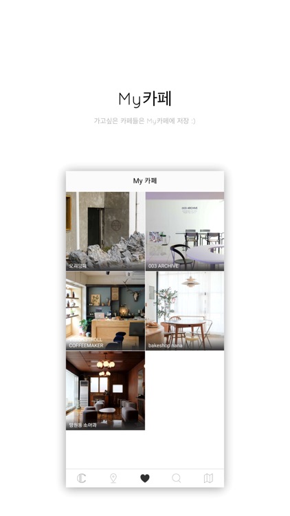 Coffee Spot Seoul screenshot-7