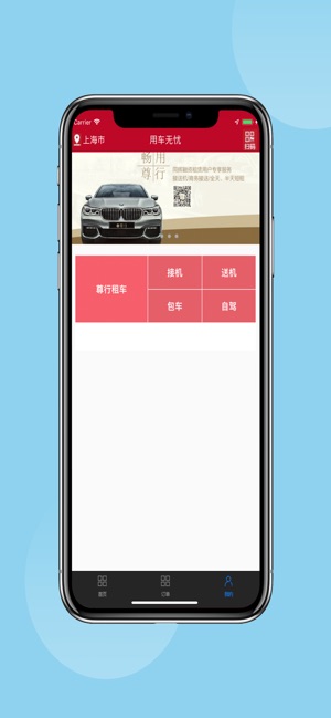 九州租车(圖1)-速報App