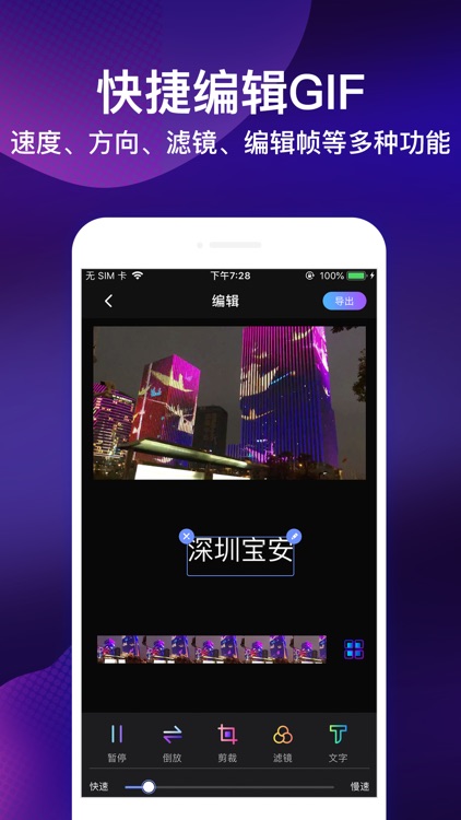 GIF生成器-gif动图表情制作