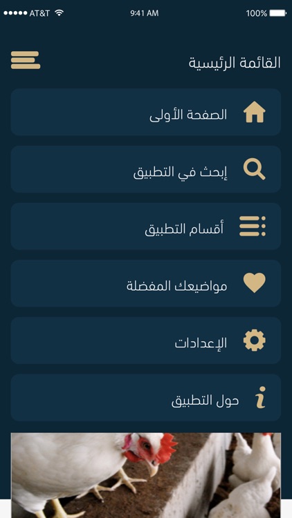 الطب البيطري screenshot-3