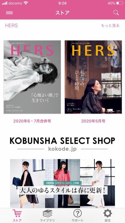 HERS – Digital Store App –