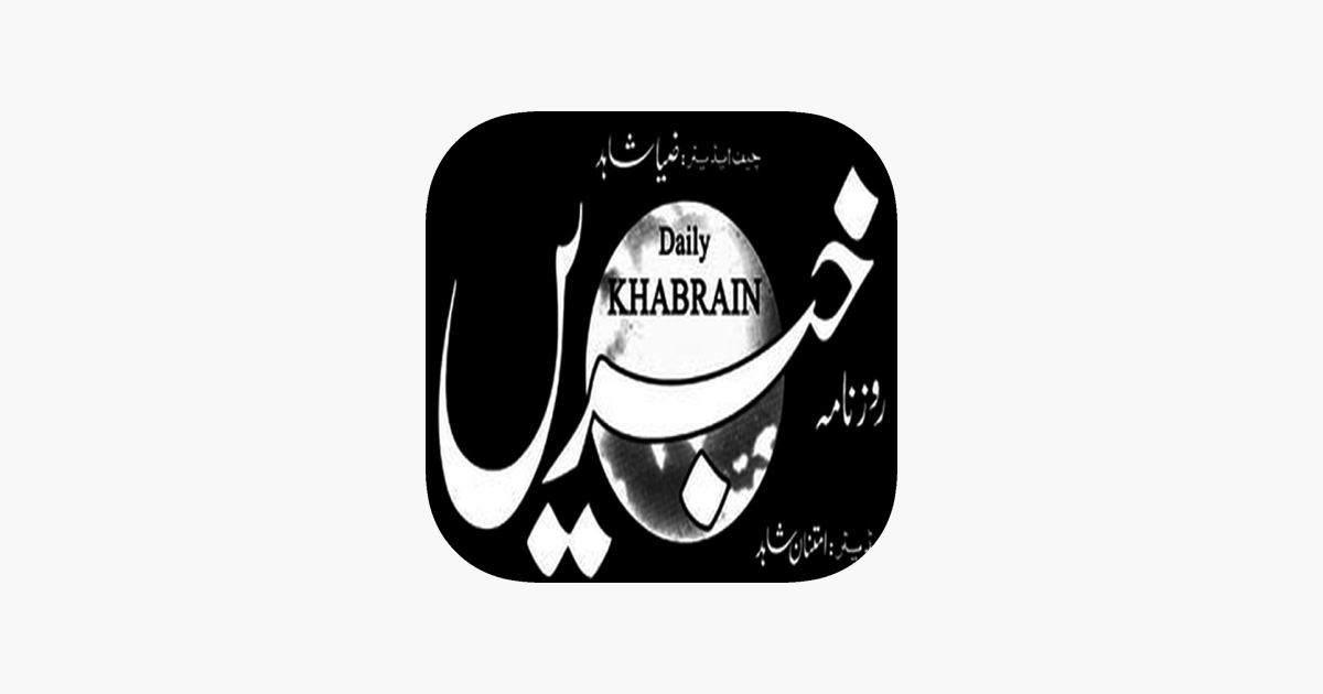Khabrain Khabrain Newspaper