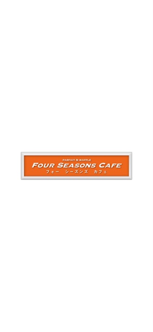 FOUR SEASONS CAFE（フォーシーズンズカフェ）(圖1)-速報App