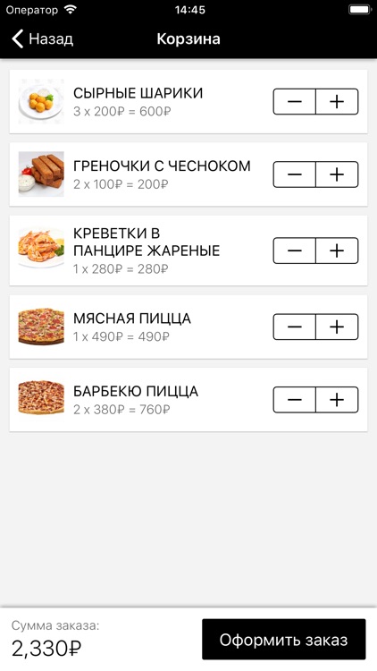 Datcha - Доставка еды Колпино screenshot-3