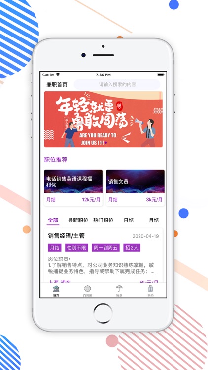 钱加兼职-好玩有趣赚钱真轻松