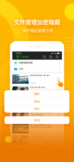 萬能聯播－愛奇藝萬能播放和快傳工具(圖6)-速報App