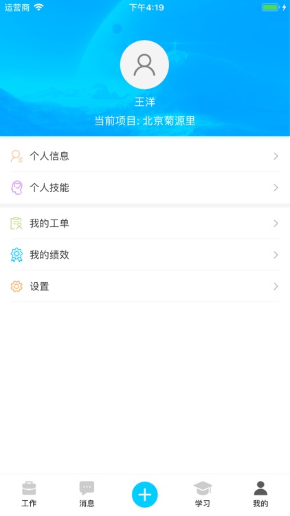 合管家 screenshot-3