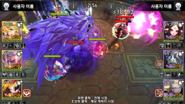 몬스터 길들이기 screenshot-3