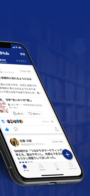 ReadHub - 読書SNS - 読書管理 -(圖2)-速報App