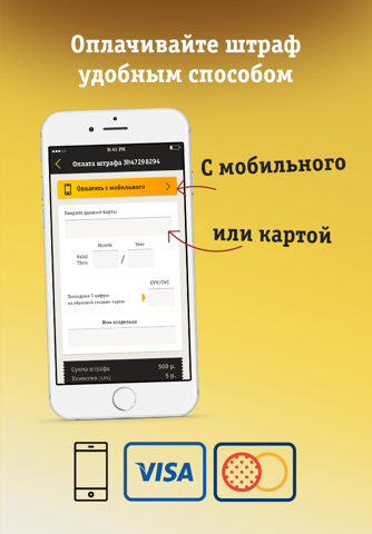 Автоштрафы screenshot 4