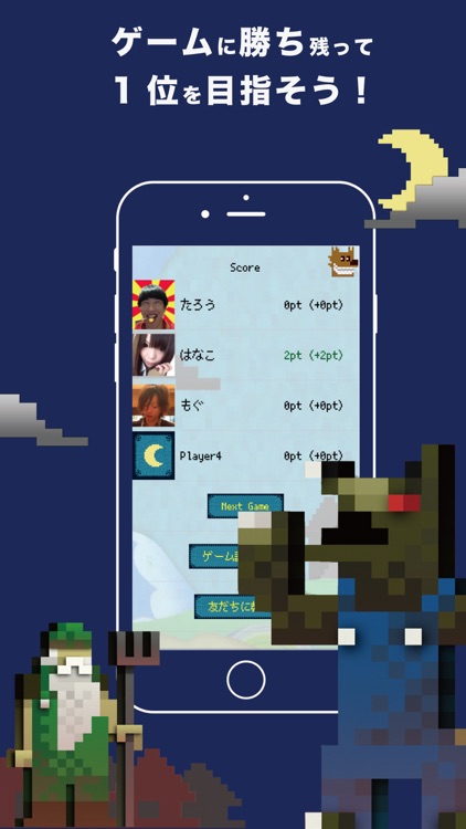ワンナイト人狼 for iPhone screenshot-4
