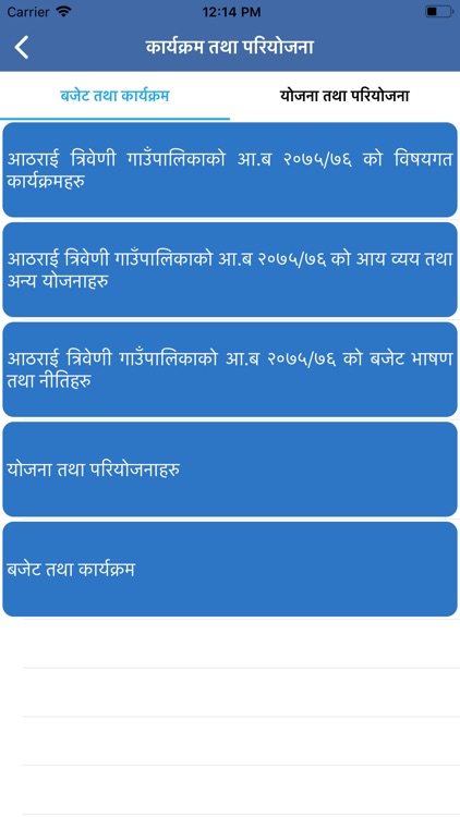 आठराई त्रिवेणी गाउँपालिका screenshot-4