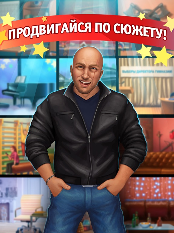 Скачать игру Физрук. Симулятор Фомы от ТНТ