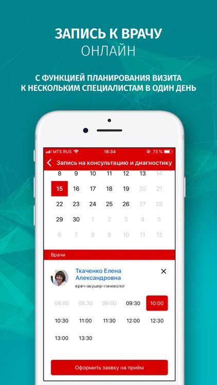 Реабилитация и физиотерапия screenshot-3