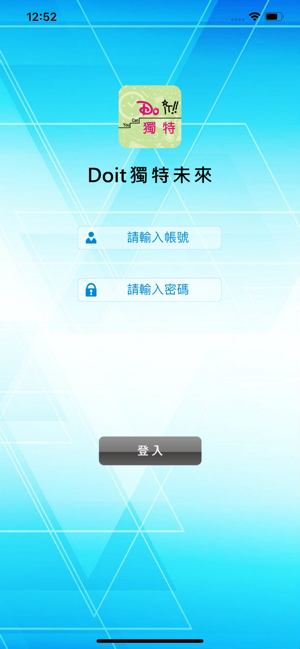 Doit獨特未來(圖2)-速報App