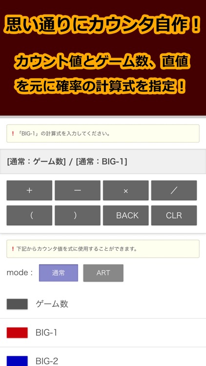 極カウンタPRO - パチスロ 設定判別 screenshot-3