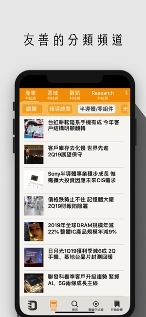 DIGITIMES(圖3)-速報App