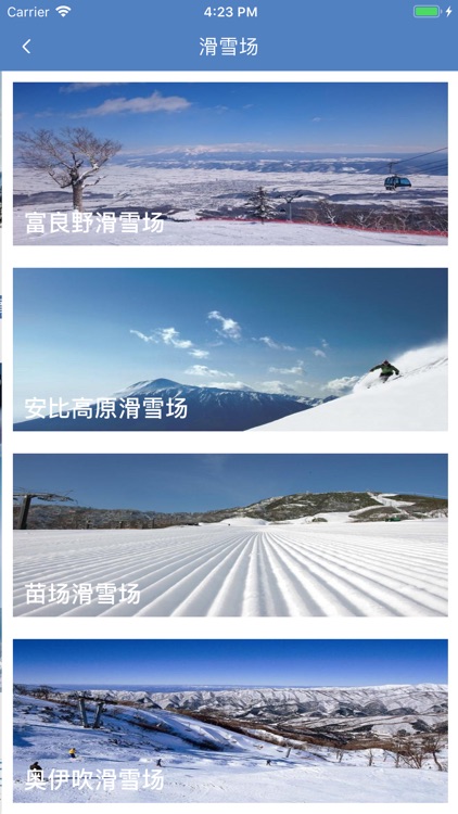 爱上滑雪