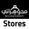 Mujawhrati Stores