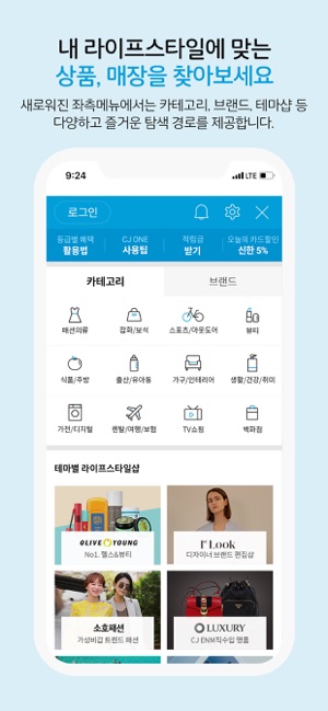 CJmall(圖9)-速報App