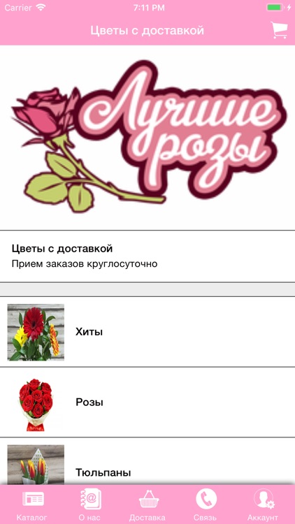 Best roses, flower delivery