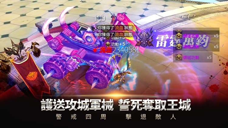 王者爭霸 screenshot-4