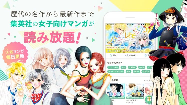マンガMee