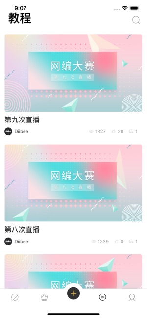 Diibee(圖4)-速報App