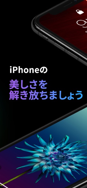 私の壁紙 テーマ をapp Storeで