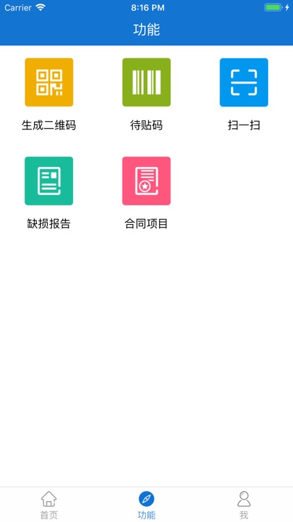 国际贸易发运系统 screenshot-3