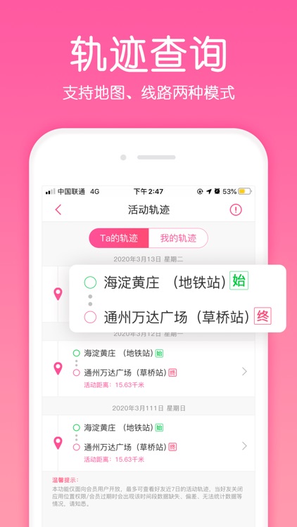 小情侣-恋爱必备的网恋情侣软件