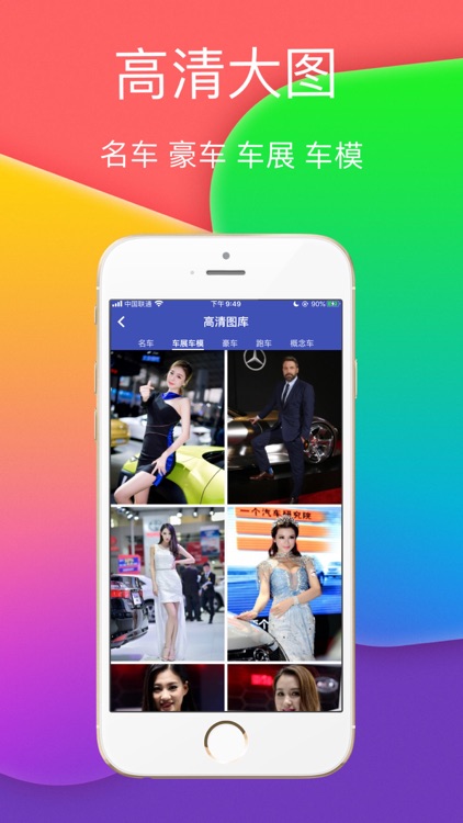 车主管家-附近高发违章查询