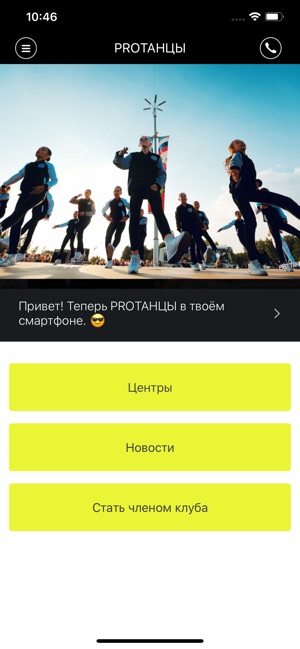 PROТАНЦЫ(圖1)-速報App