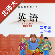 小学英语二年级上下册北师大版 -一起点