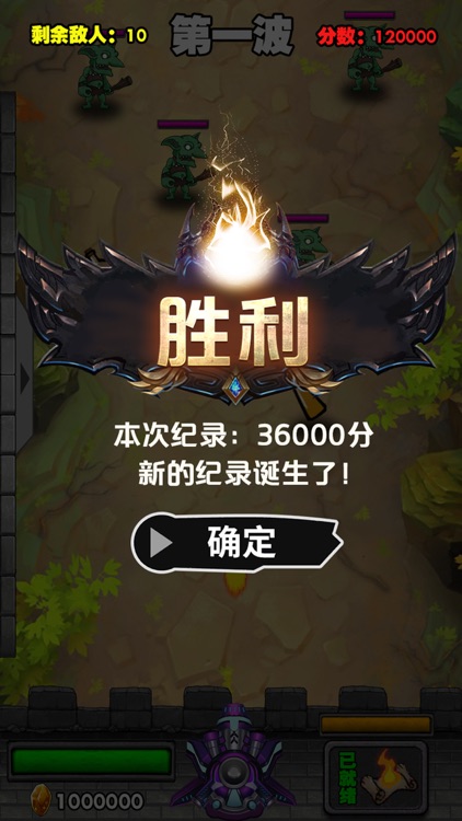 雷霆出击-高爆版 screenshot-4