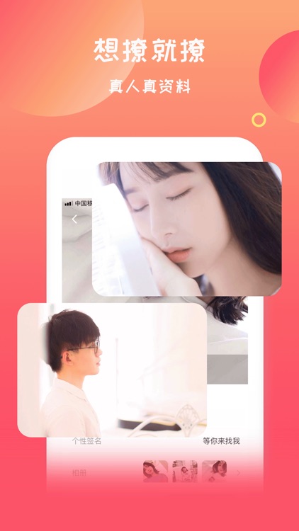 探秘-一对一同城交友视频聊天软件