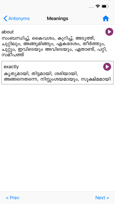 Bilingual Malayalam Dictionary By Nasar Kaliyarakath More Detailed Information Than App Store Google Play By Appgrooves Education 10 Similar Apps 22 Reviews