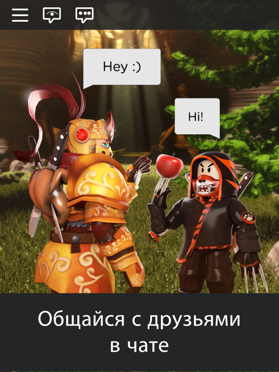 Скачать игру ROBLOX